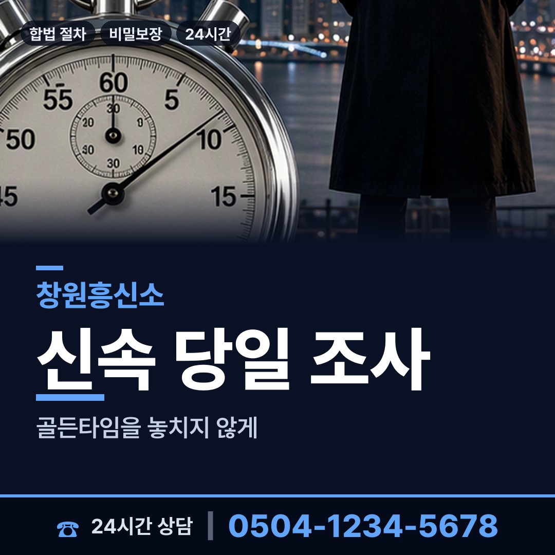 창원 북면 외도정황 상담 안내