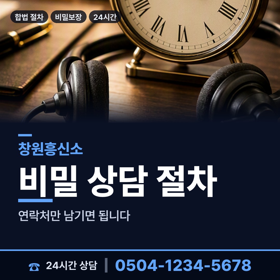 창원 북면 외도미행 상담 안내
