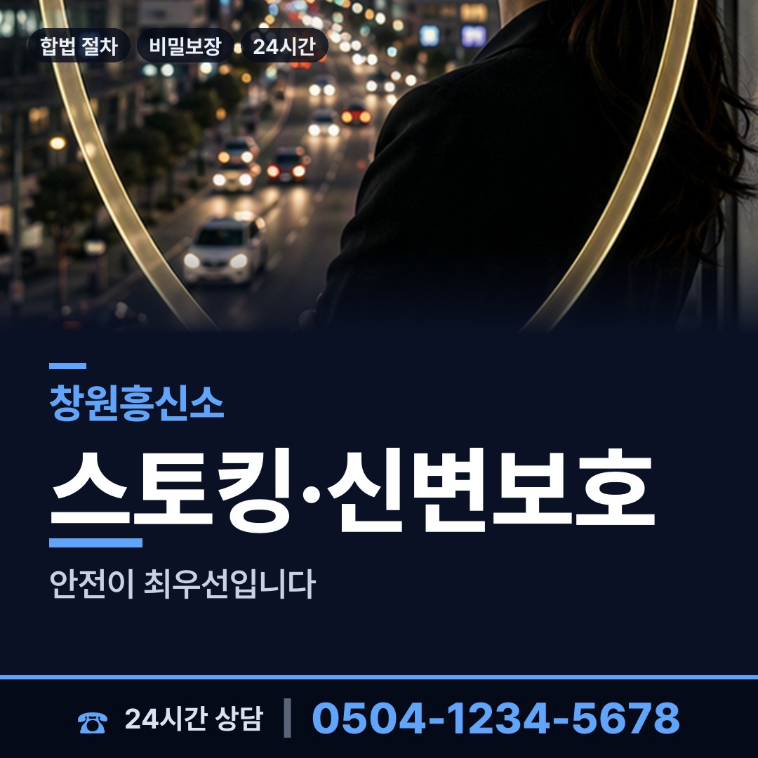 창원 북면 민간조사업체 상담 안내