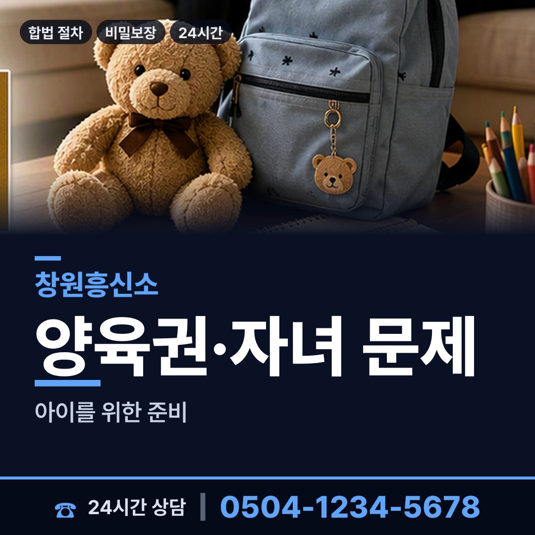 창원 북면 피해자모임 상담 안내